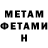 МЕТАДОН мёд Alexandr Colder