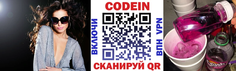Купить закладки  Грязи  Codein напиток Lean (лин) 