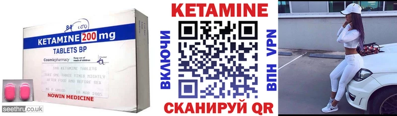 Купить где  Грязи  Кетамин VHQ 