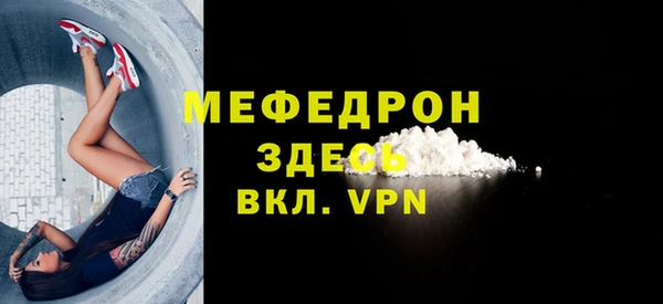 мяу мяу кристалл Инсар