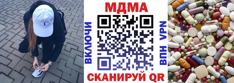 МДМА crystal  Купить  Грязи 