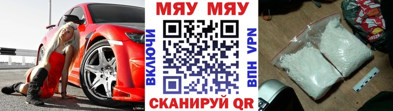 Купить  Грязи  Меф мяу мяу 