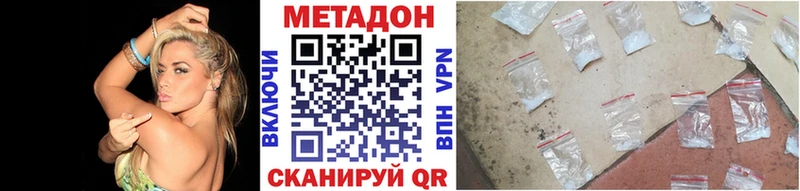 МЕТАДОН кристалл  Купить где  Грязи 