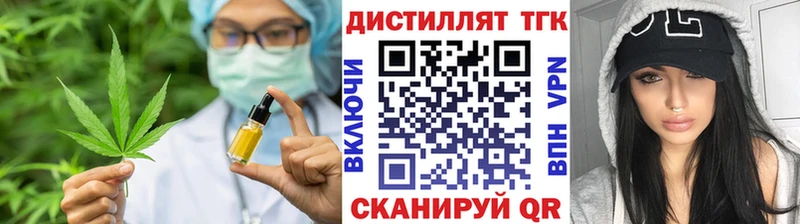 ТГК THC oil  Купить закладки  Грязи 